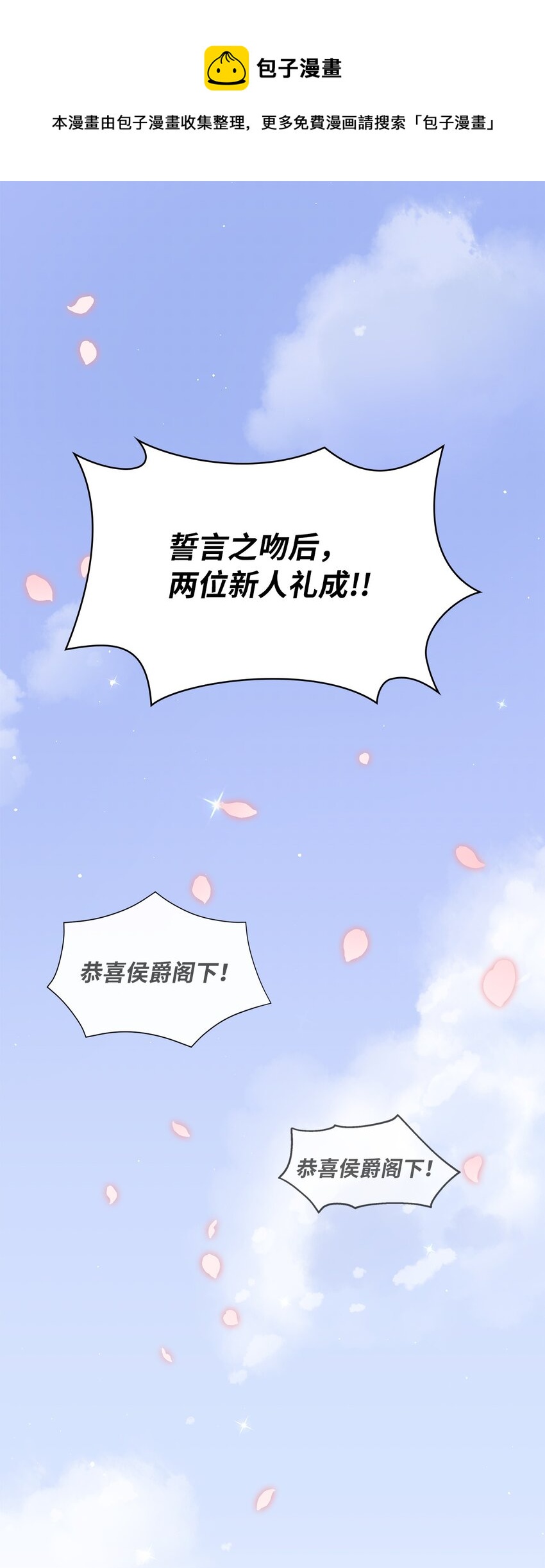 10 你让我等了好久(1/2)-第11话