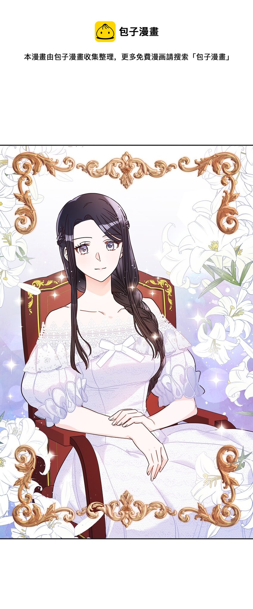 10 你让我等了好久(1/2)-第11话