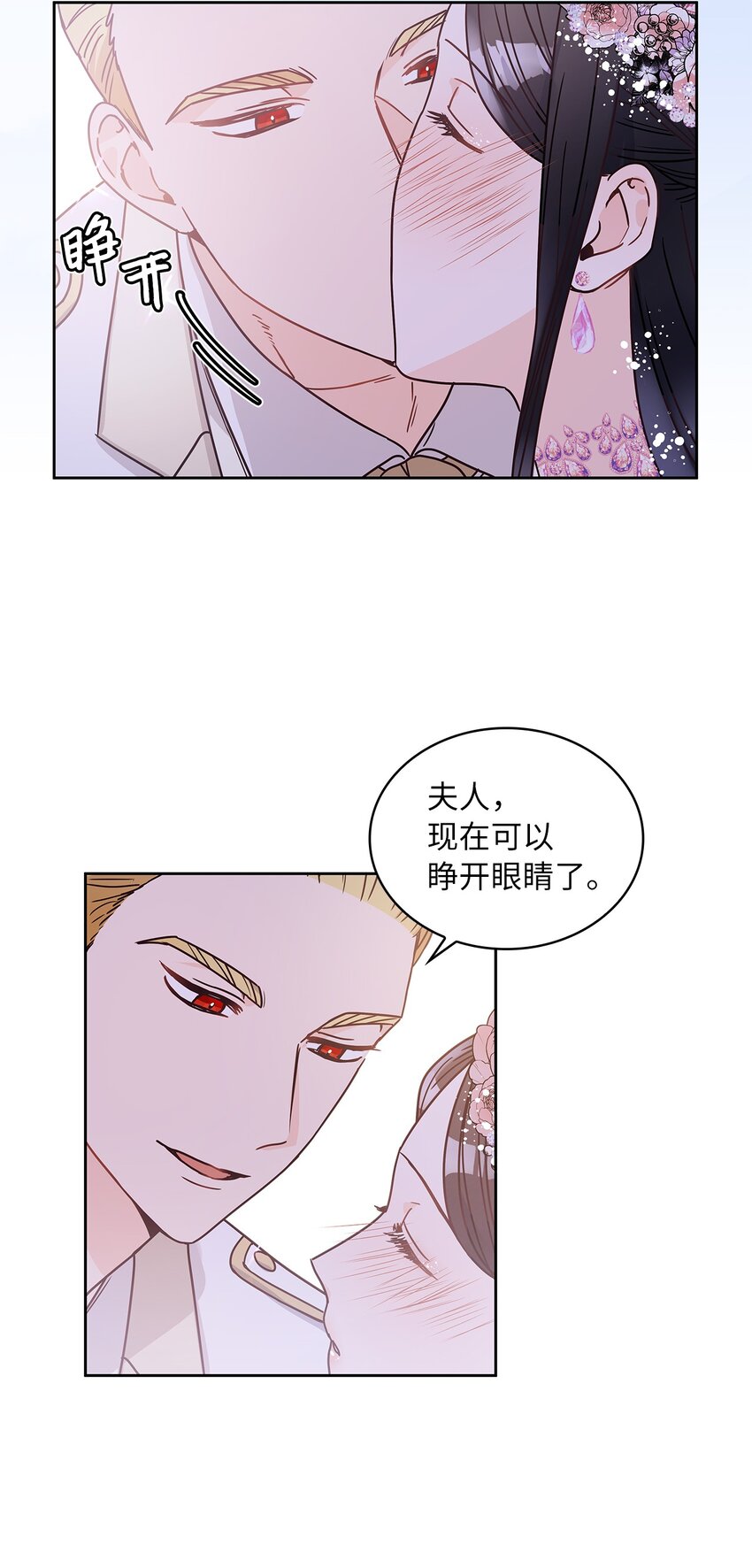 10 你让我等了好久(1/2)-第11话