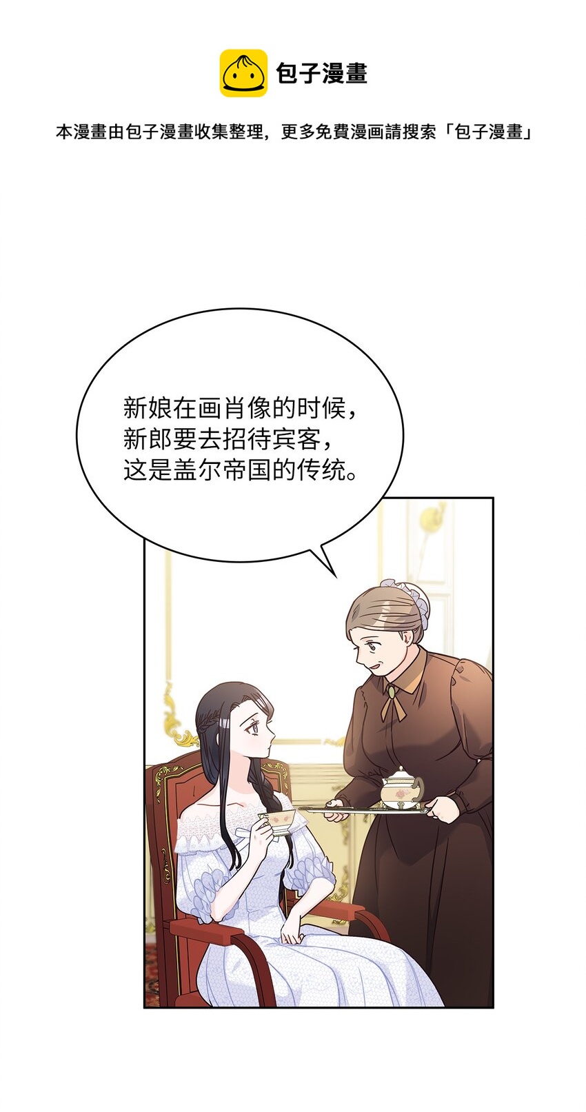 10 你让我等了好久(1/2)-第11话