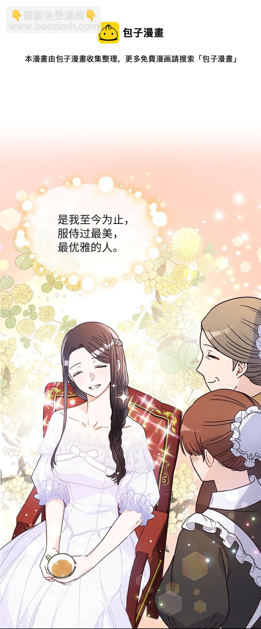 10 你让我等了好久(1/2)-第11话