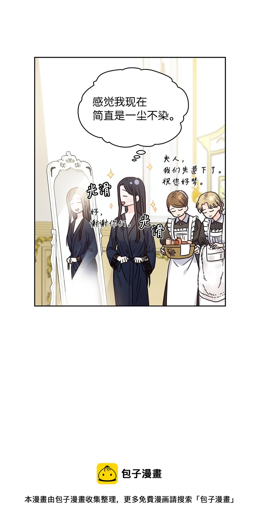 10 你让我等了好久(1/2)-第11话