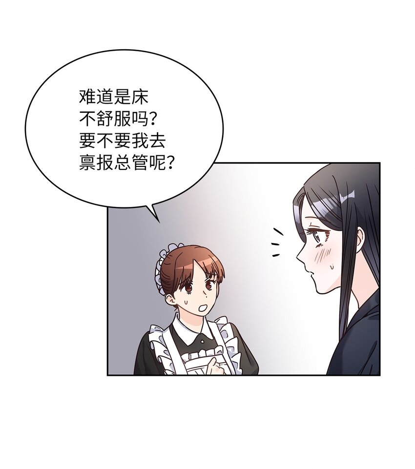 12 誓言(1/2)-第13话