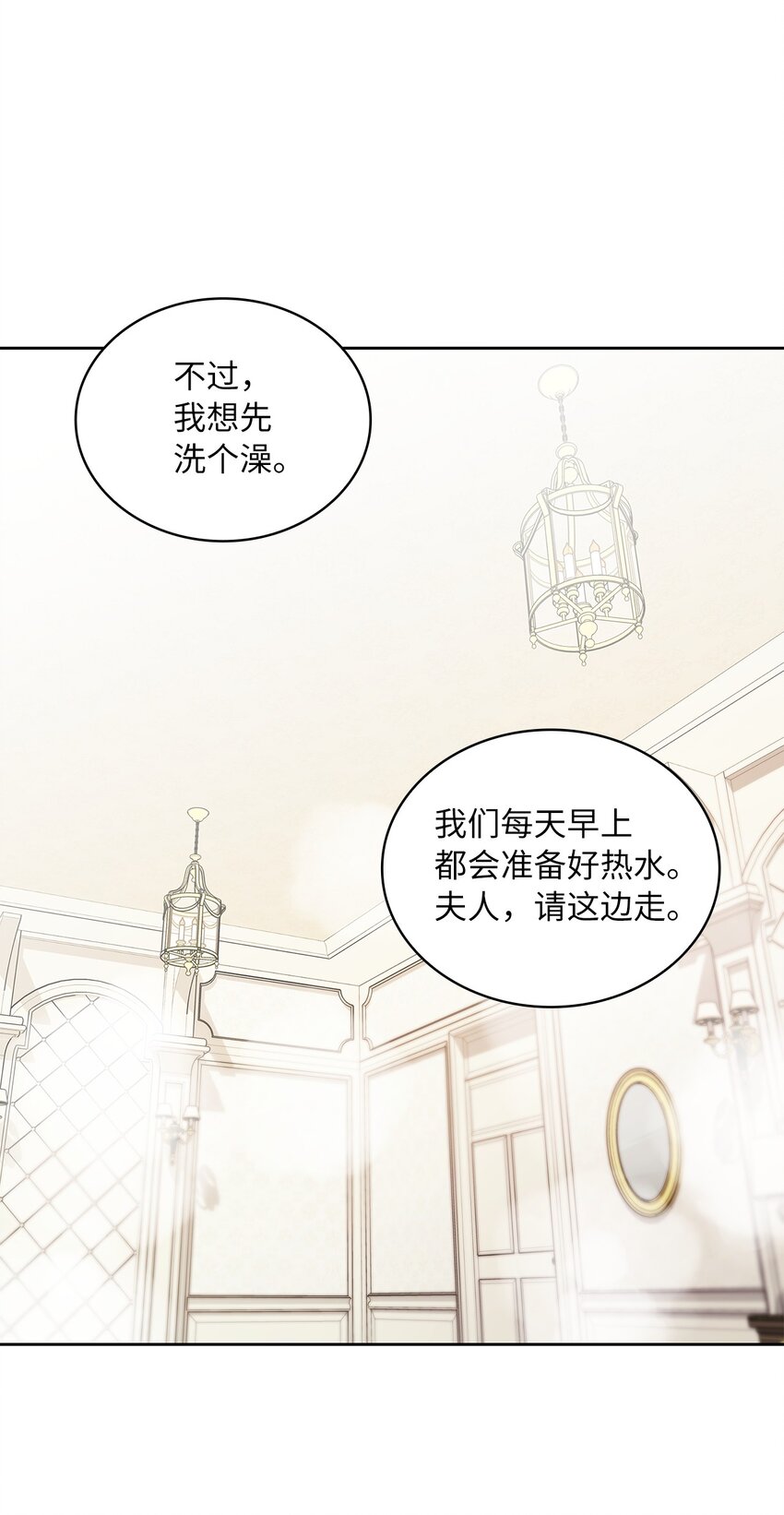 12 誓言(1/2)-第13话