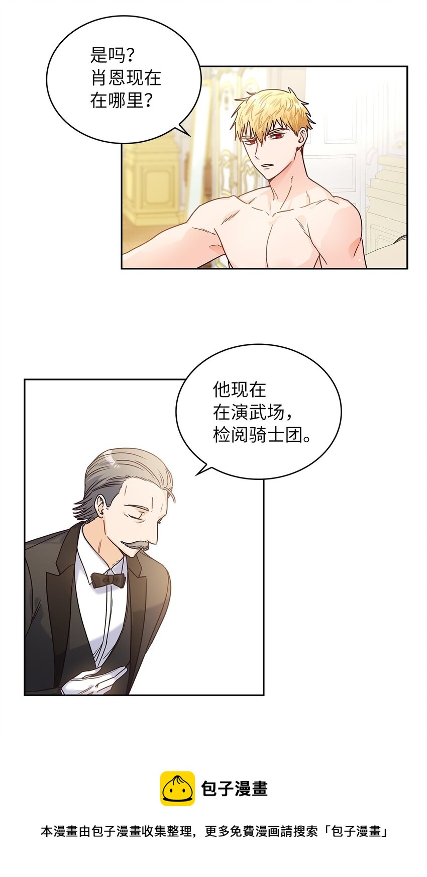 12 誓言(1/2)-第13话