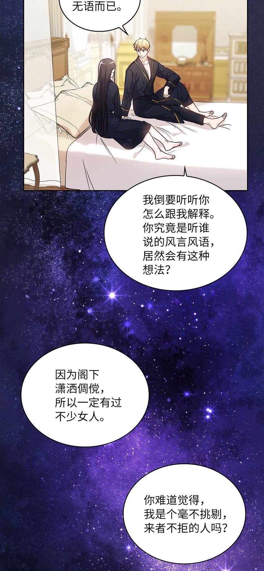12 誓言(1/2)-第13话
