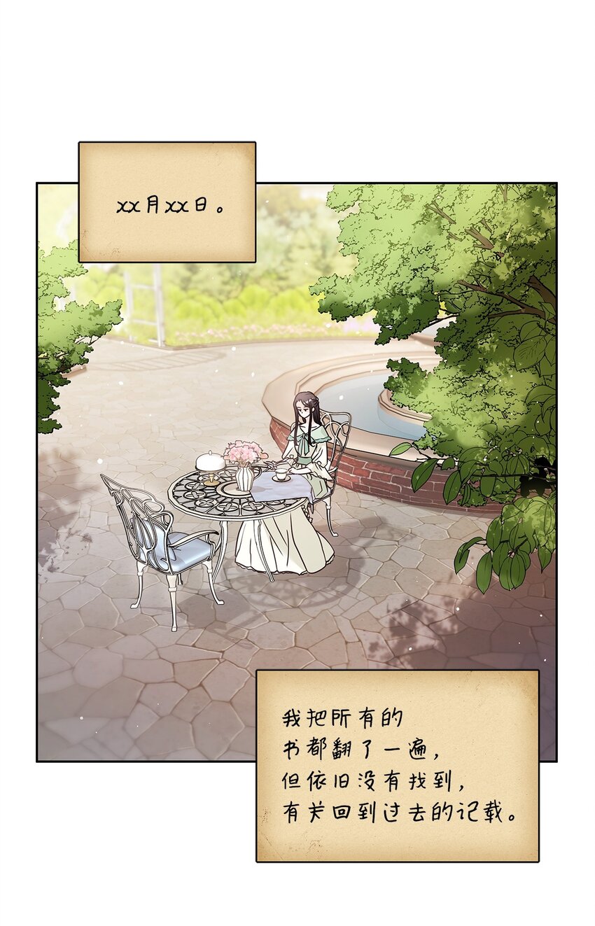 12 誓言(1/2)-第13话