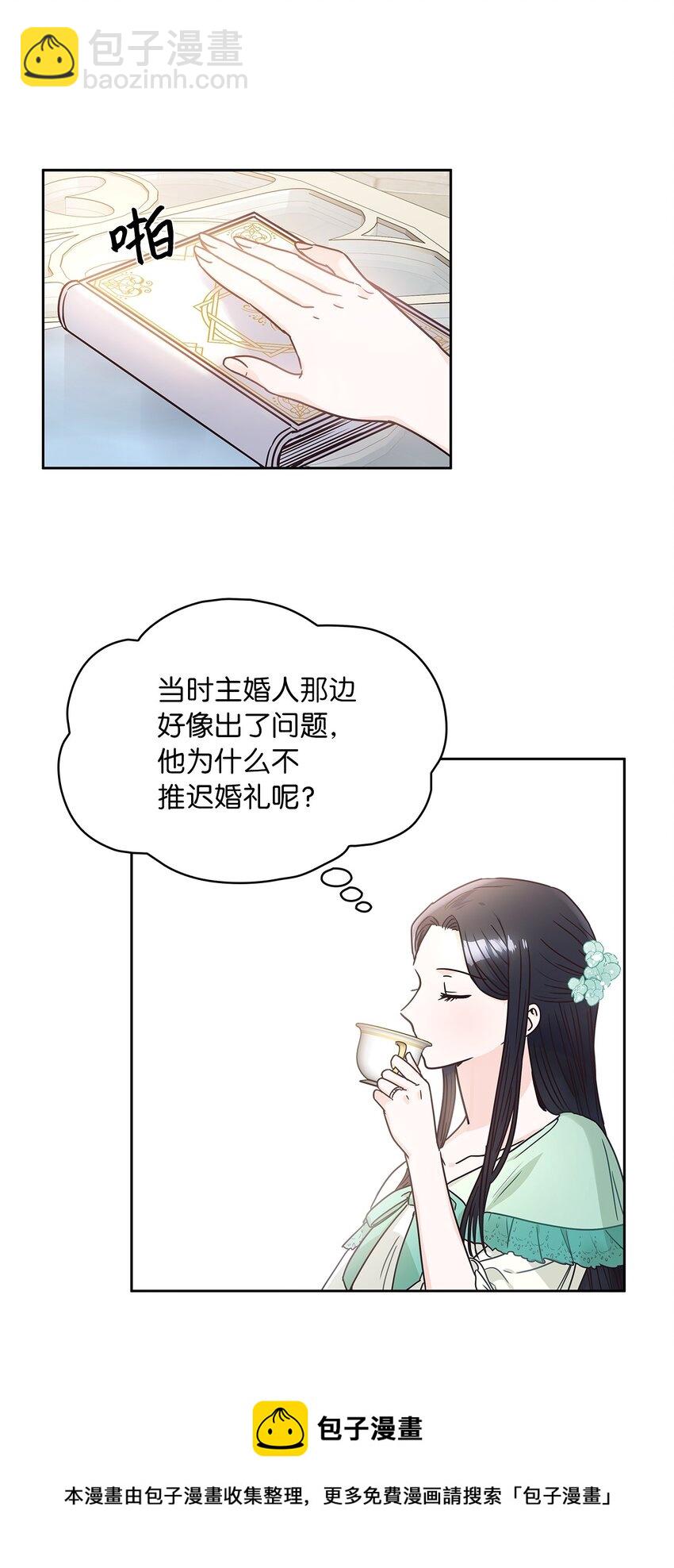 12 誓言(1/2)-第13话