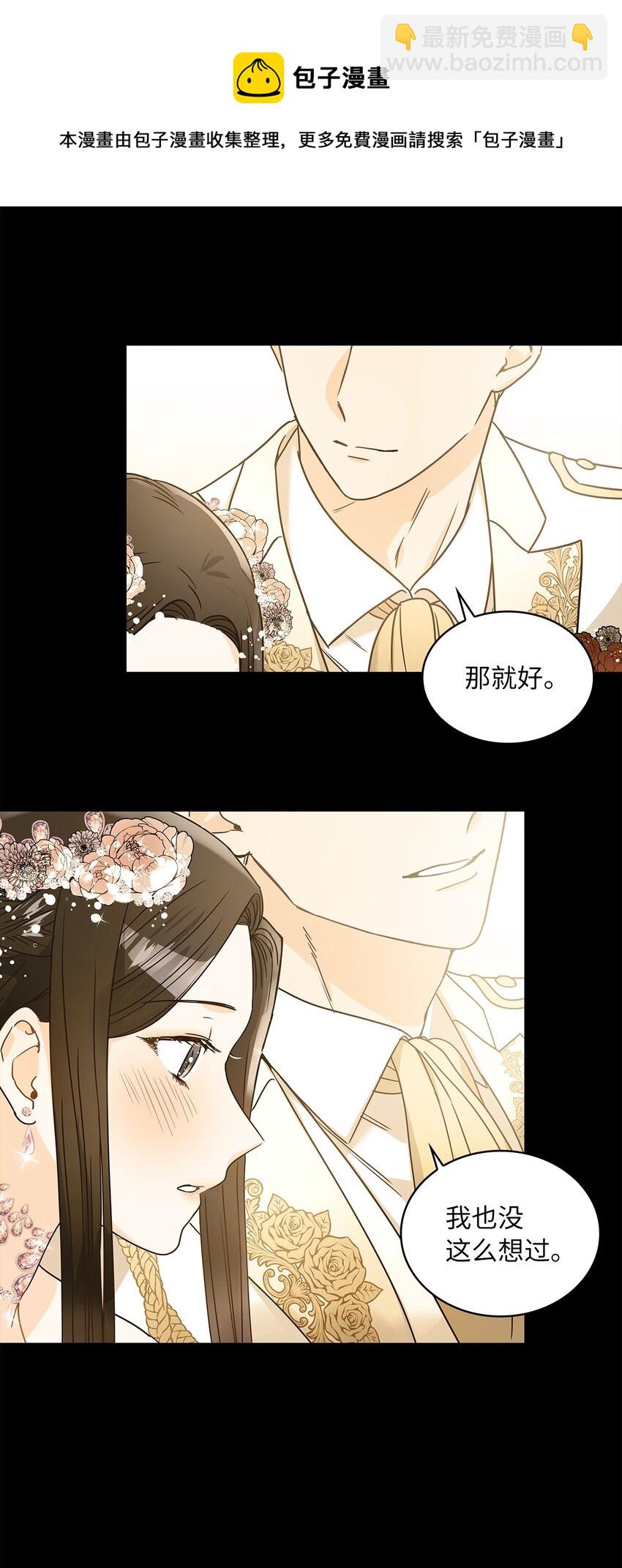 12 誓言(1/2)-第13话