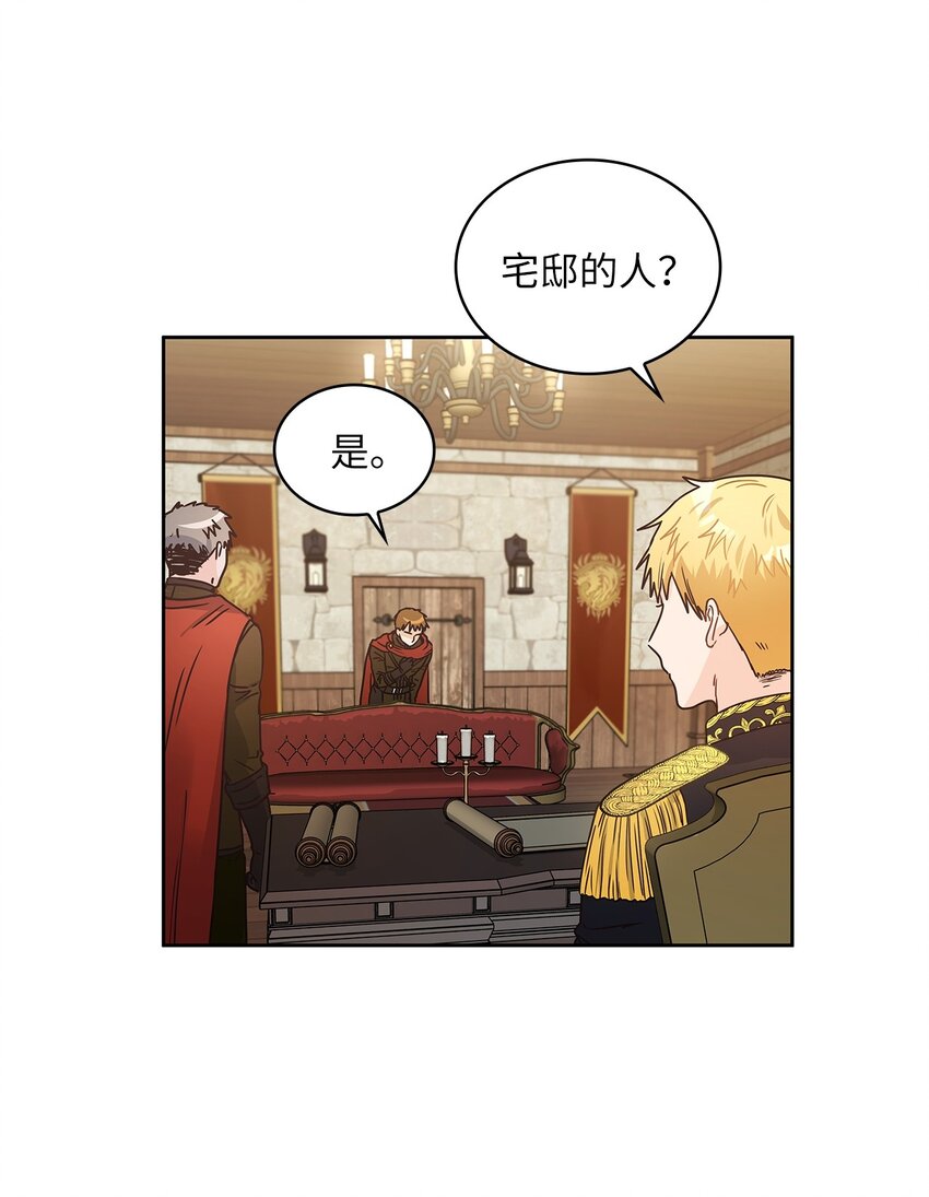 14 淘气包(1/2)-第15话