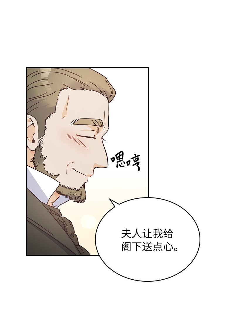 14 淘气包(1/2)-第15话