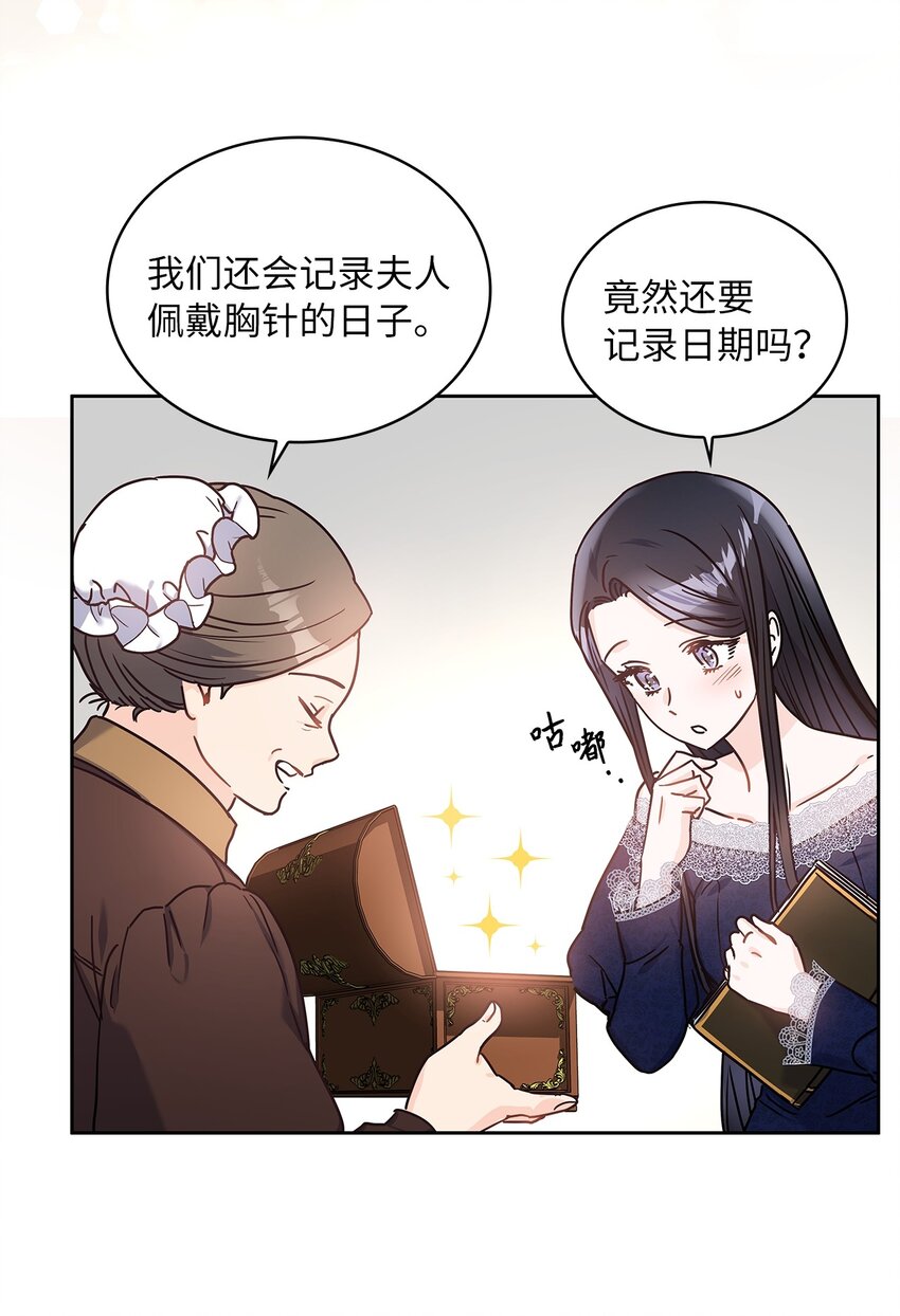 16 深陷(1/2)-第17话