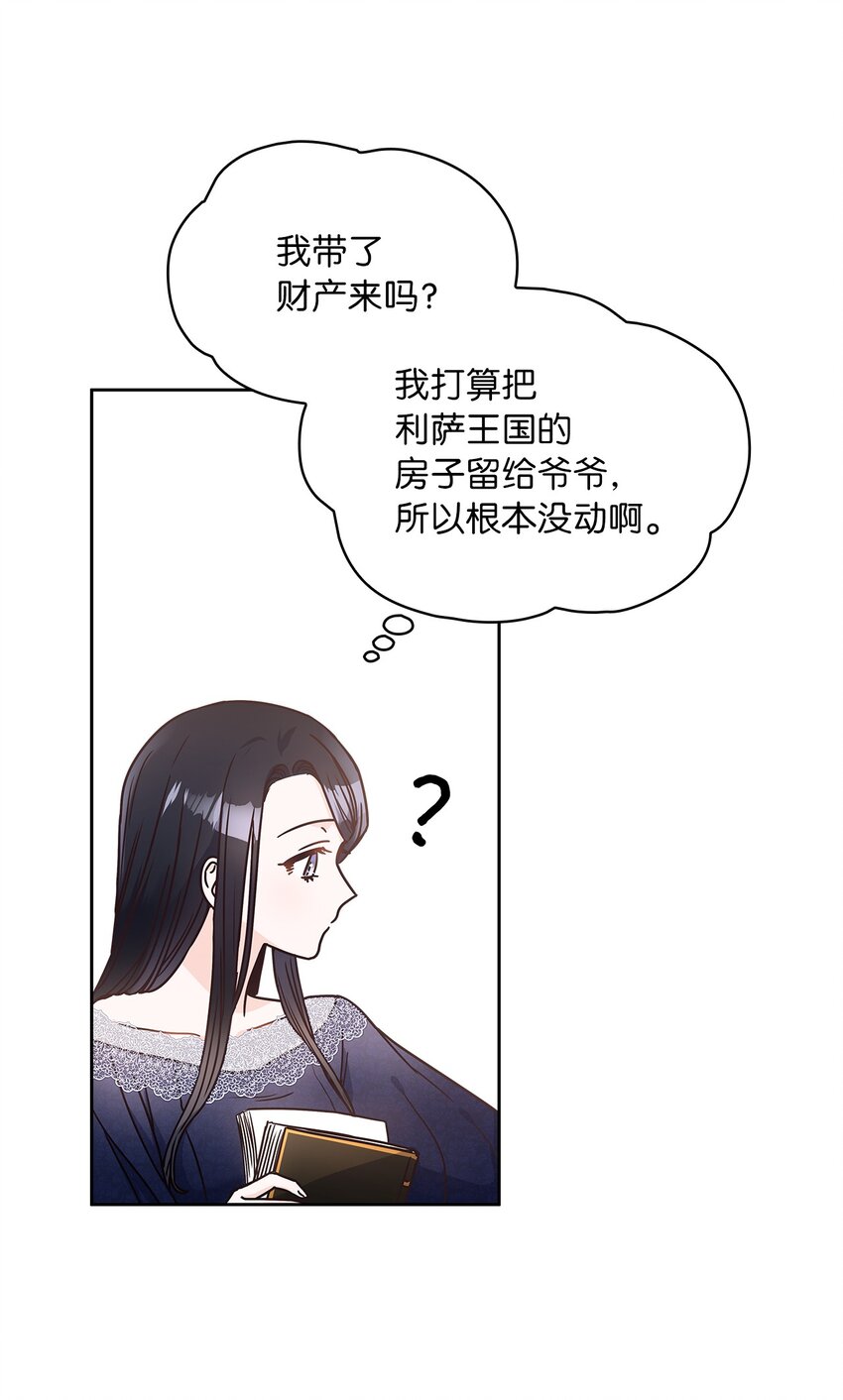 16 深陷(1/2)-第17话