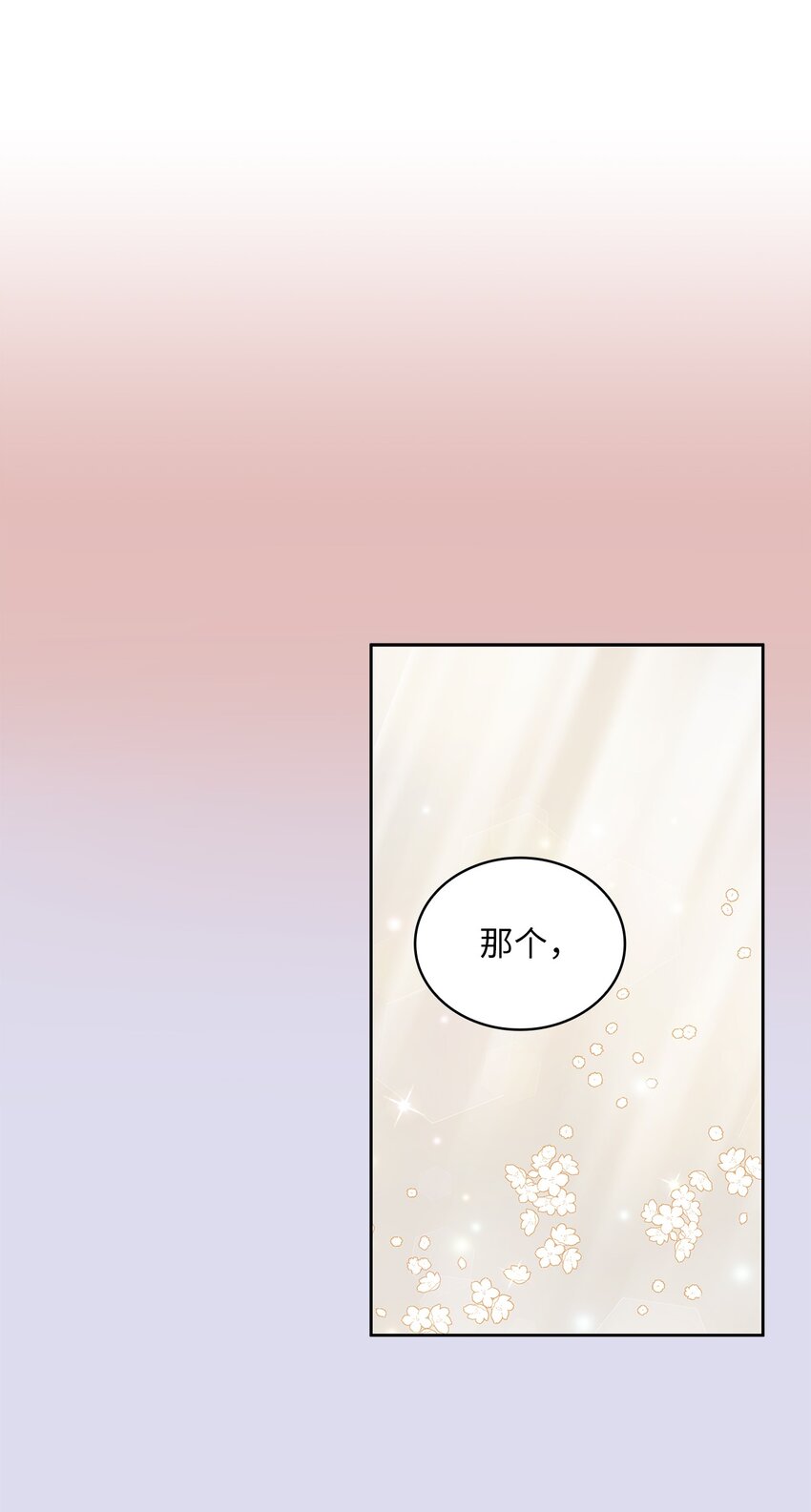 16 深陷(1/2)-第17话