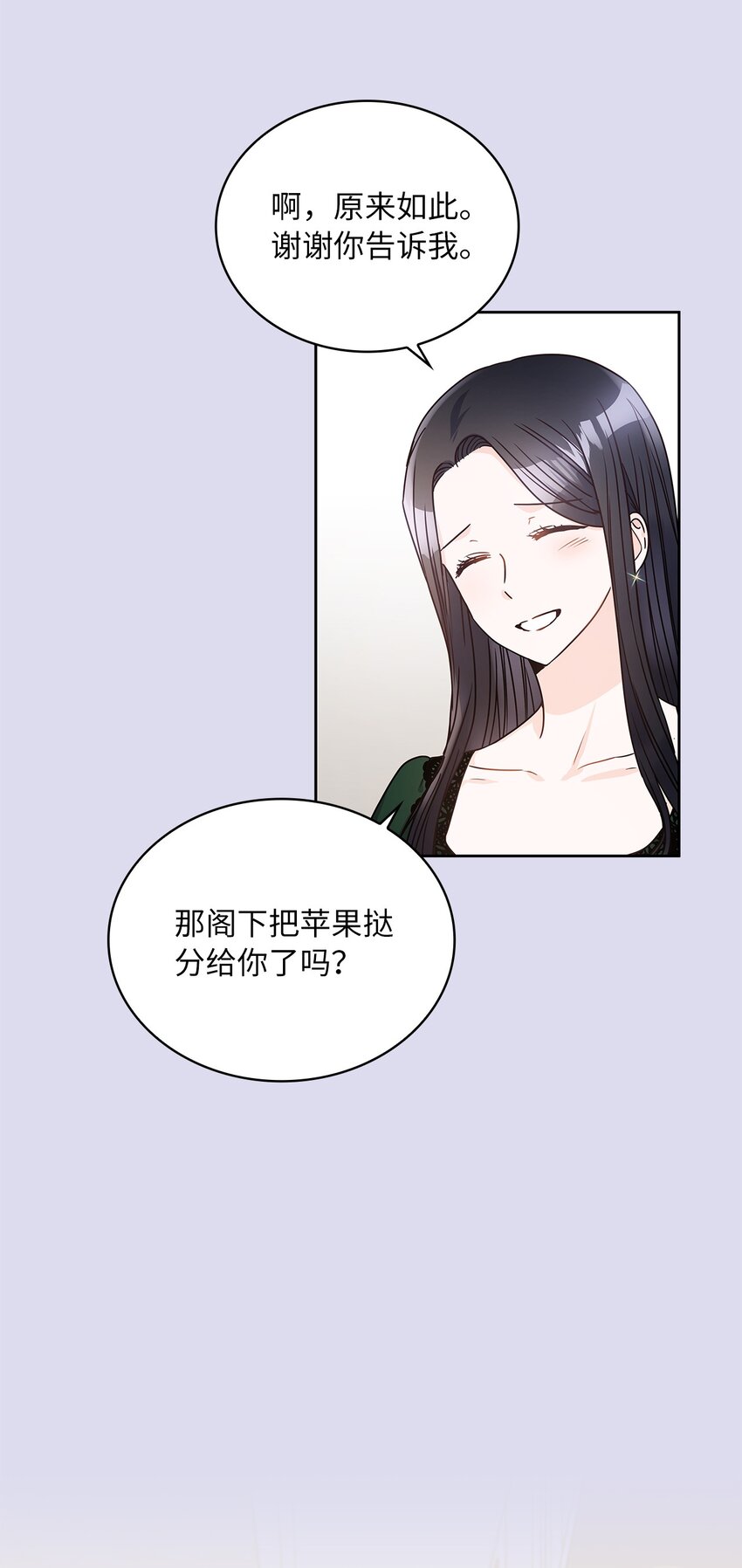 16 深陷(1/2)-第17话