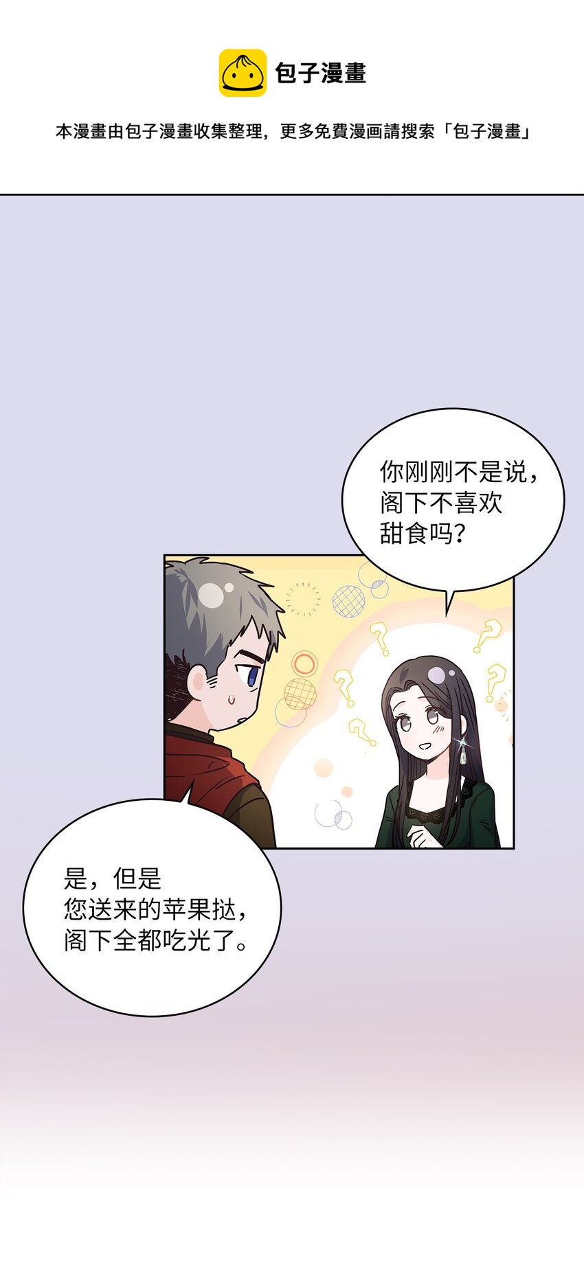 16 深陷(1/2)-第17话