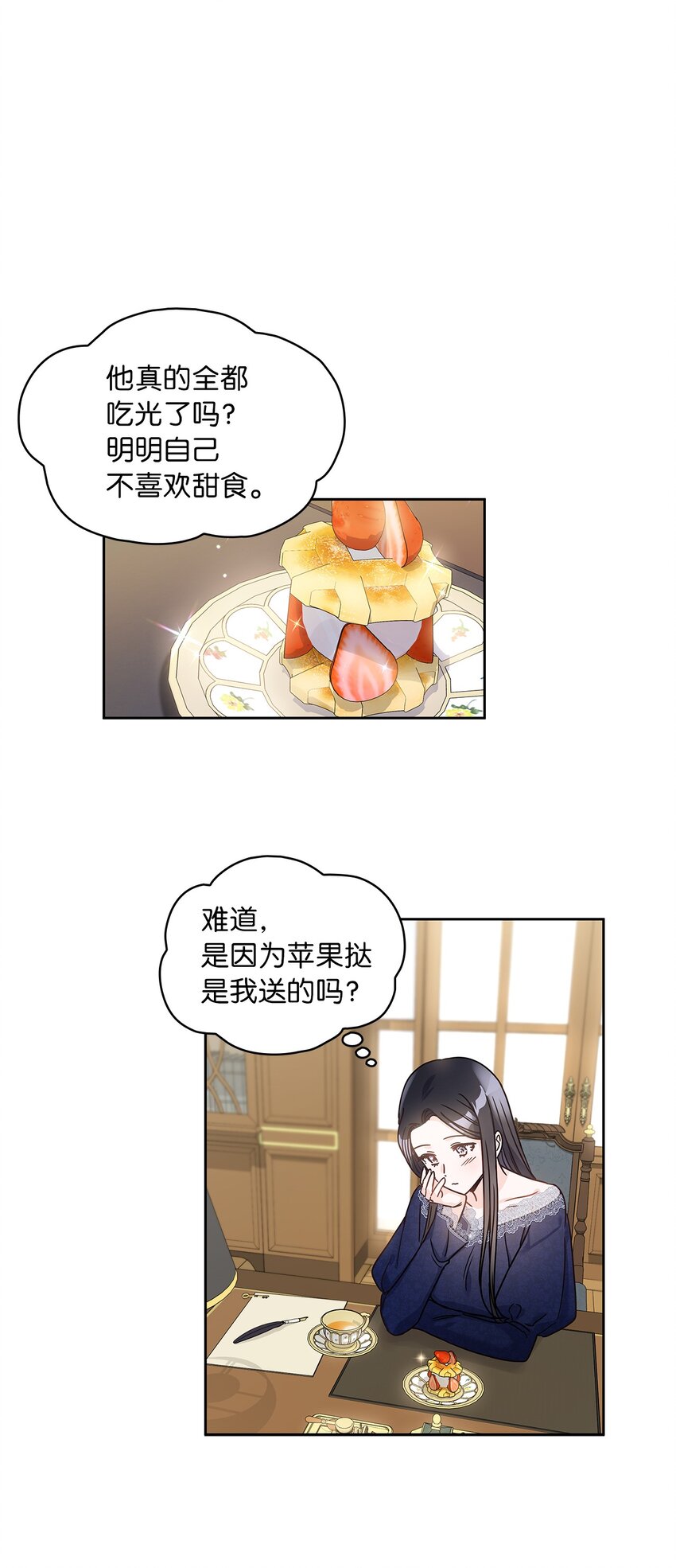 16 深陷(1/2)-第17话