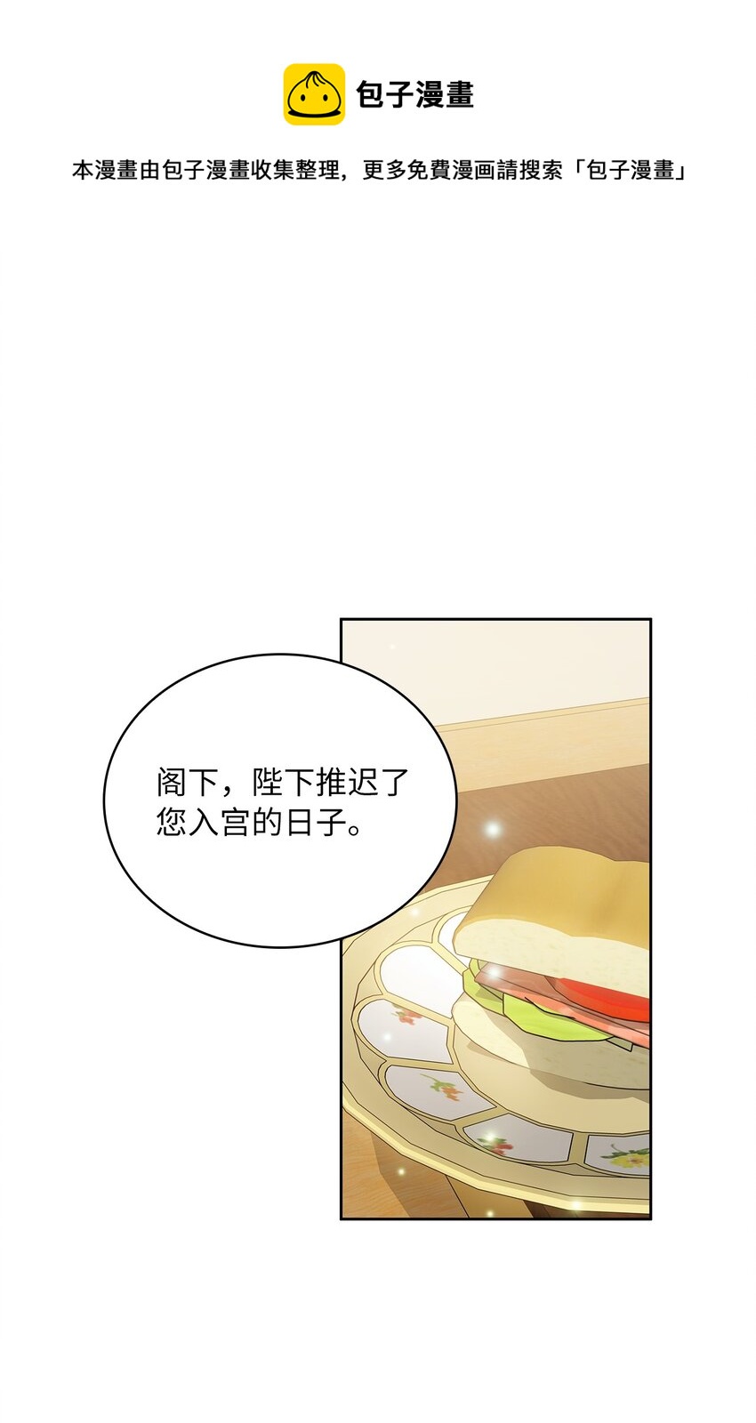 16 深陷(1/2)-第17话