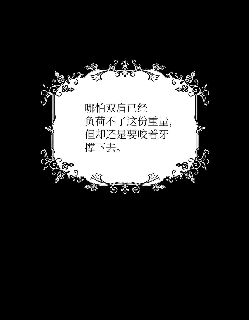 16 深陷(1/2)-第17话