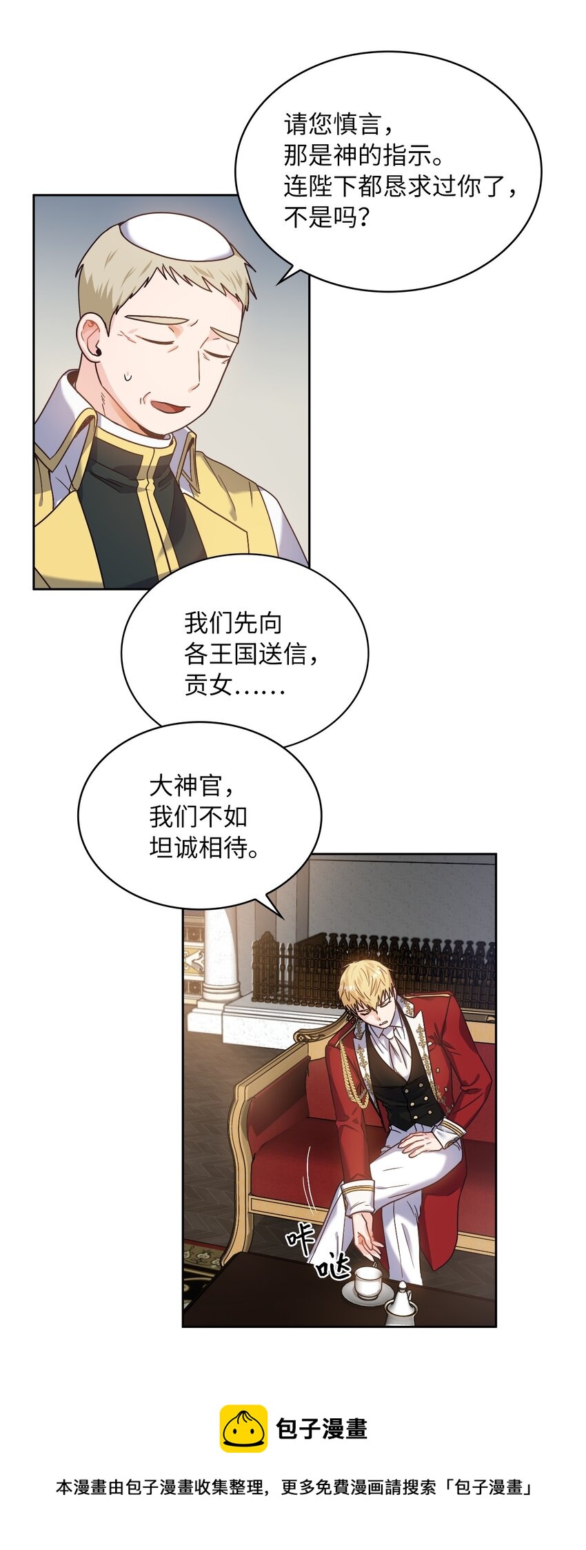 02 初次相遇(1/2)-第3话