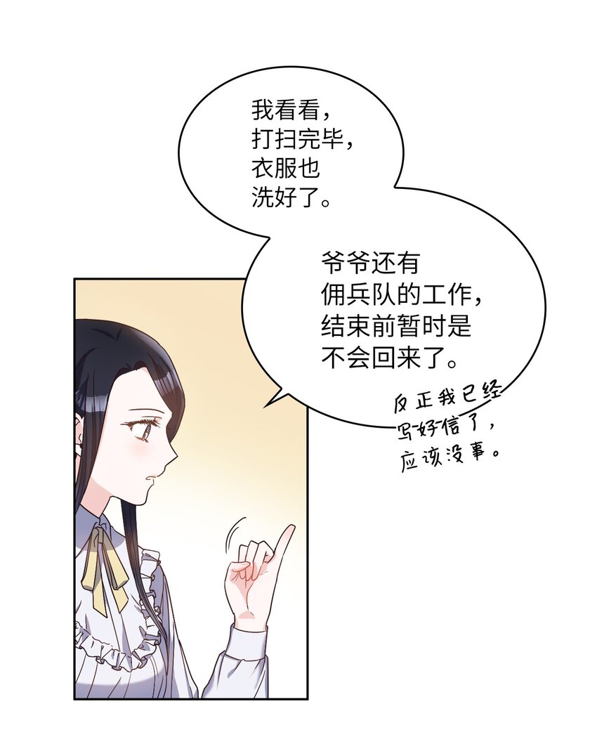 02 初次相遇(1/2)-第3话