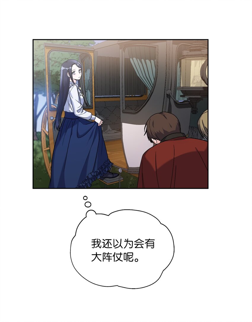 02 初次相遇(1/2)-第3话