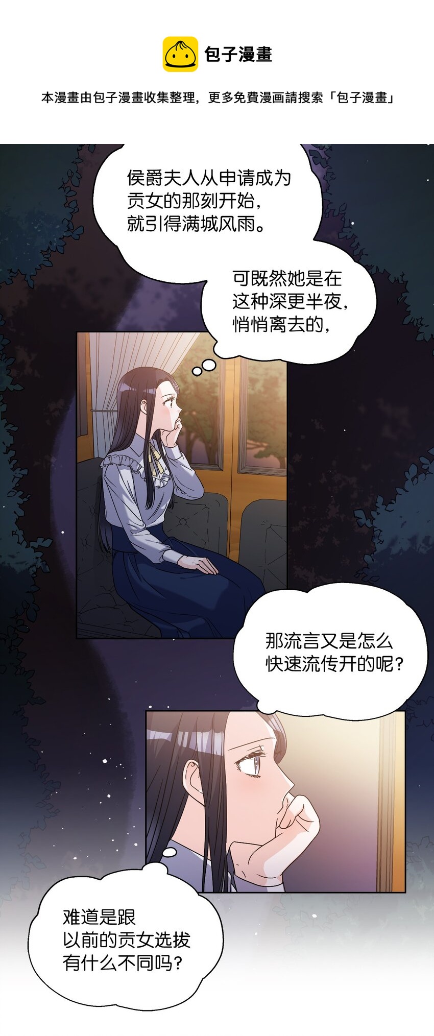 02 初次相遇(1/2)-第3话