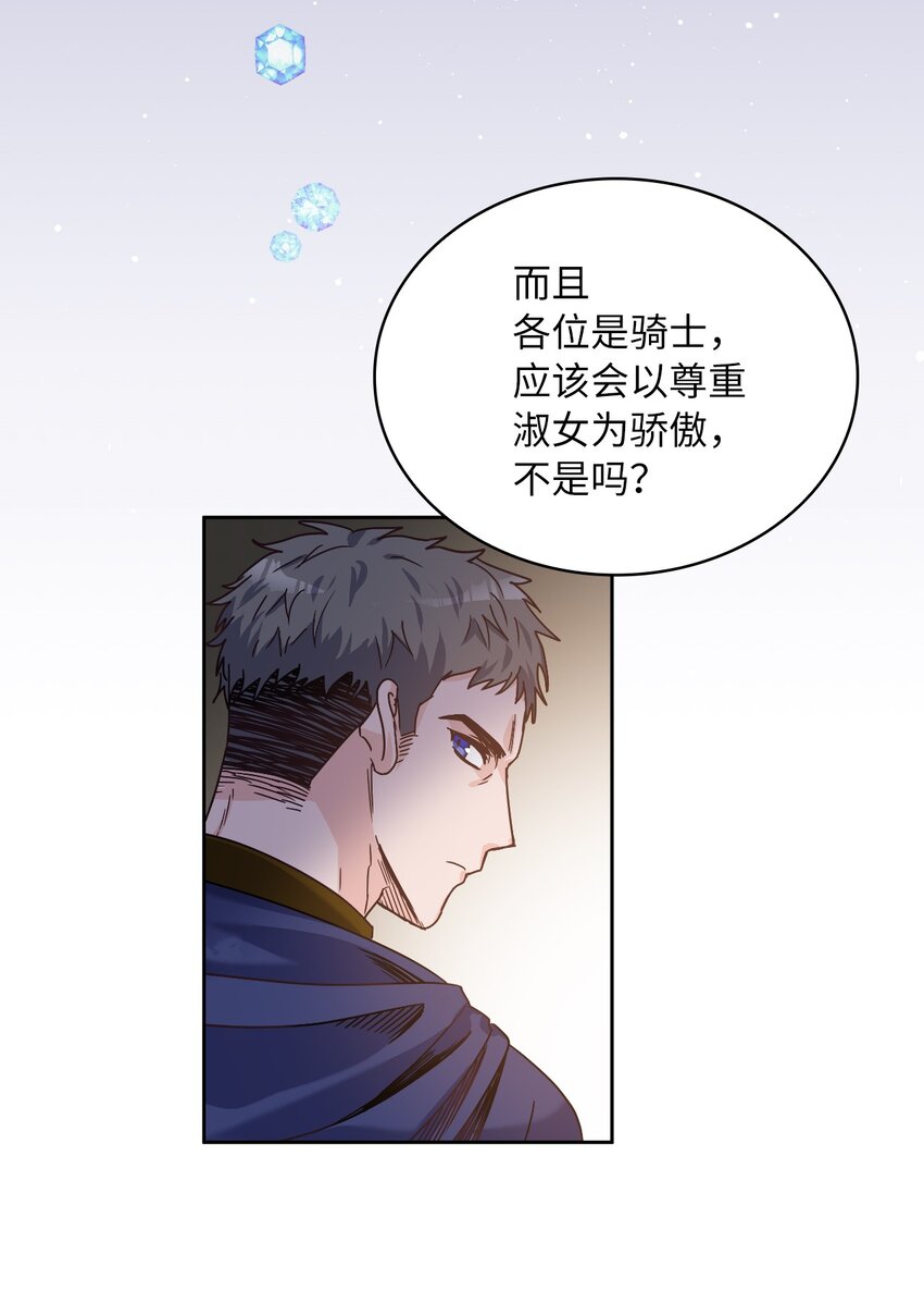 02 初次相遇(1/2)-第3话