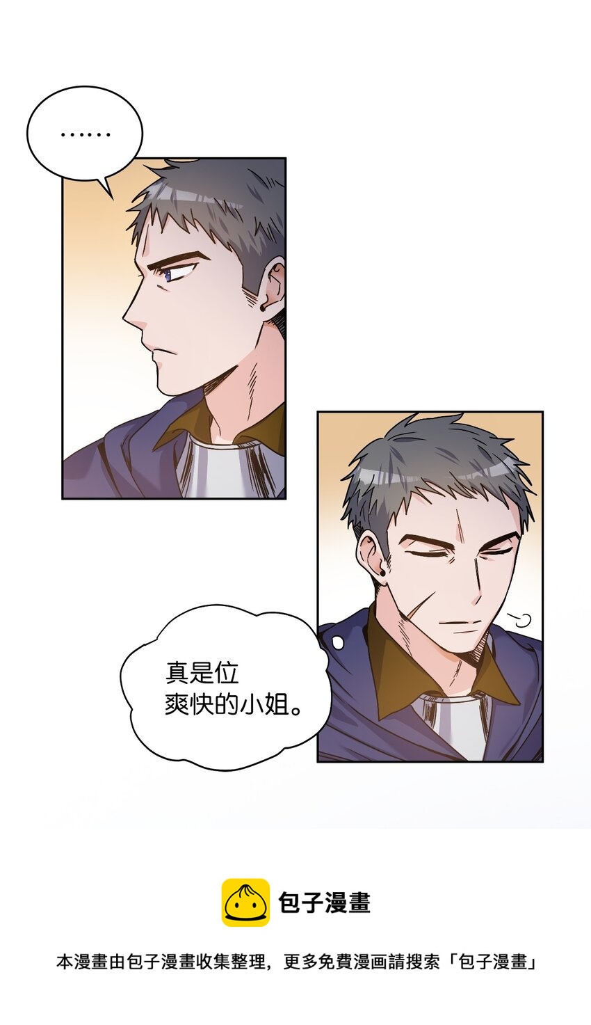 02 初次相遇(1/2)-第3话