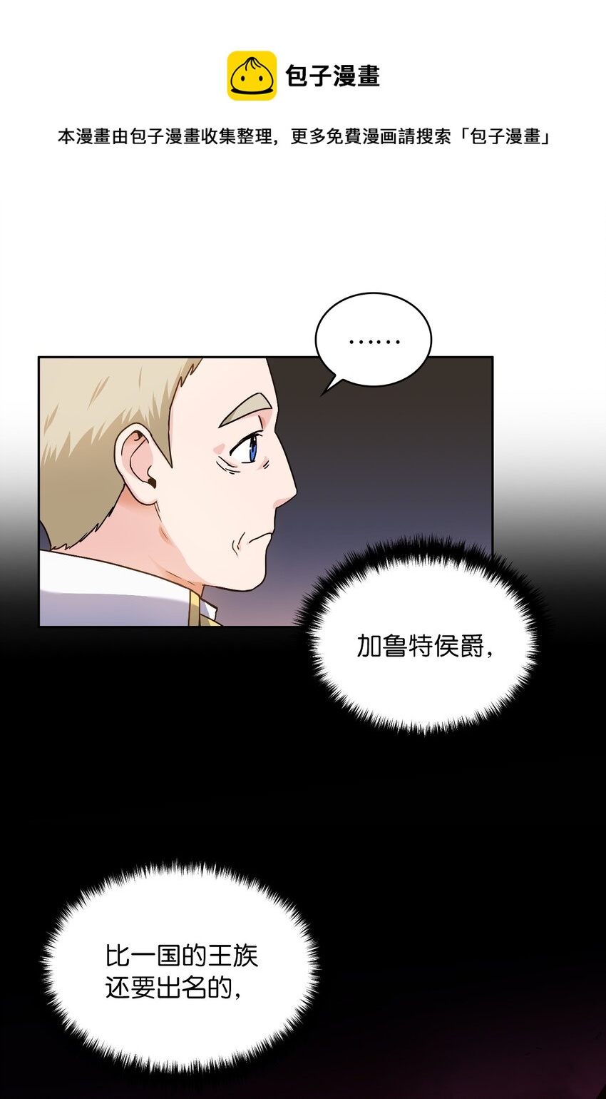 02 初次相遇(1/2)-第3话