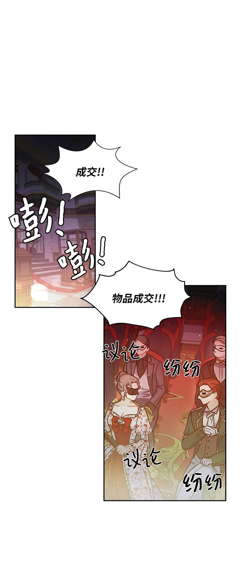 20 如珠宝般璀璨(1/2)-第21话
