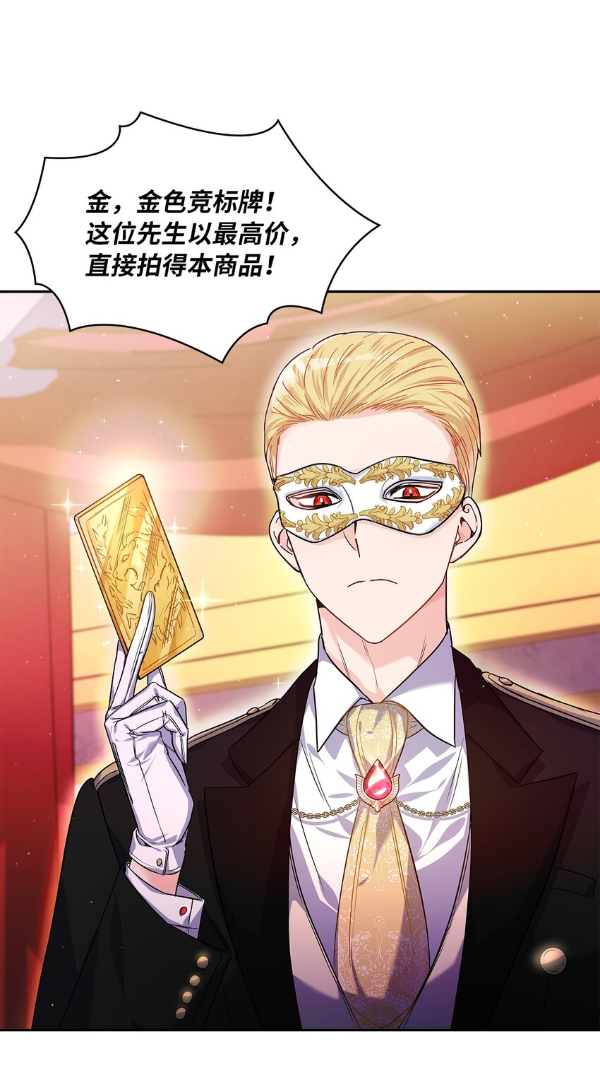 20 如珠宝般璀璨(1/2)-第21话