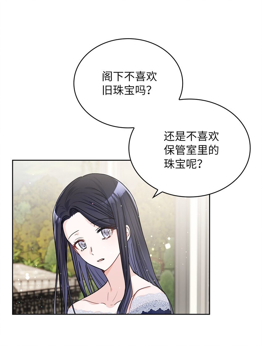 20 如珠宝般璀璨(1/2)-第21话