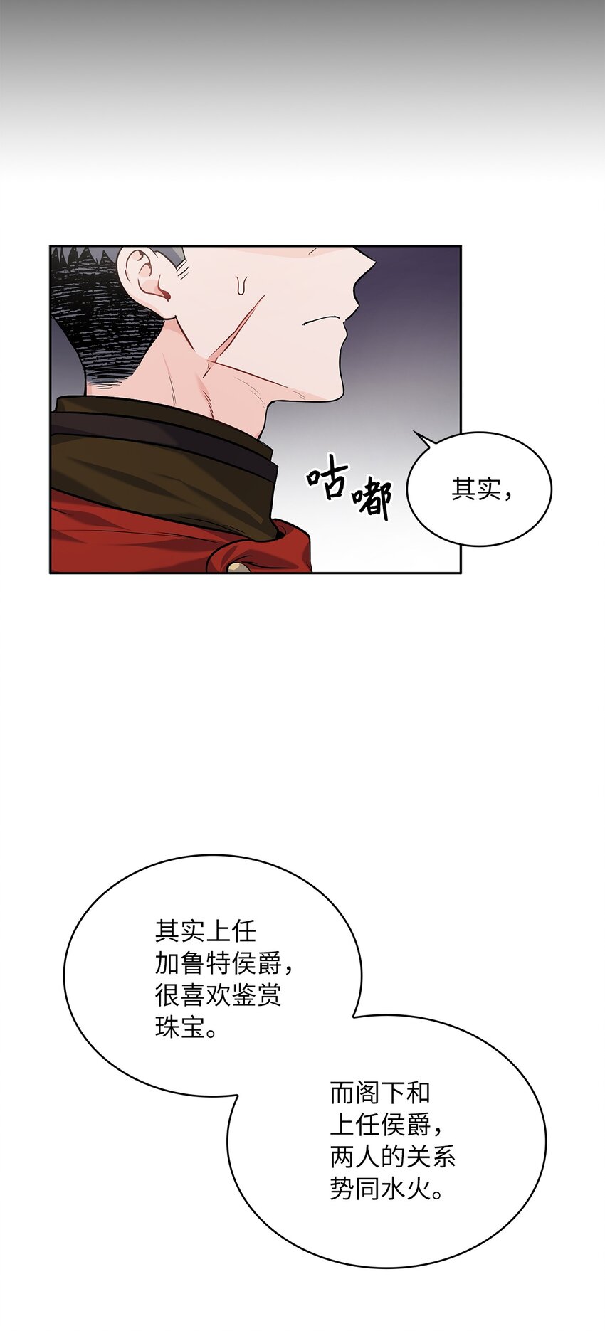 20 如珠宝般璀璨(1/2)-第21话
