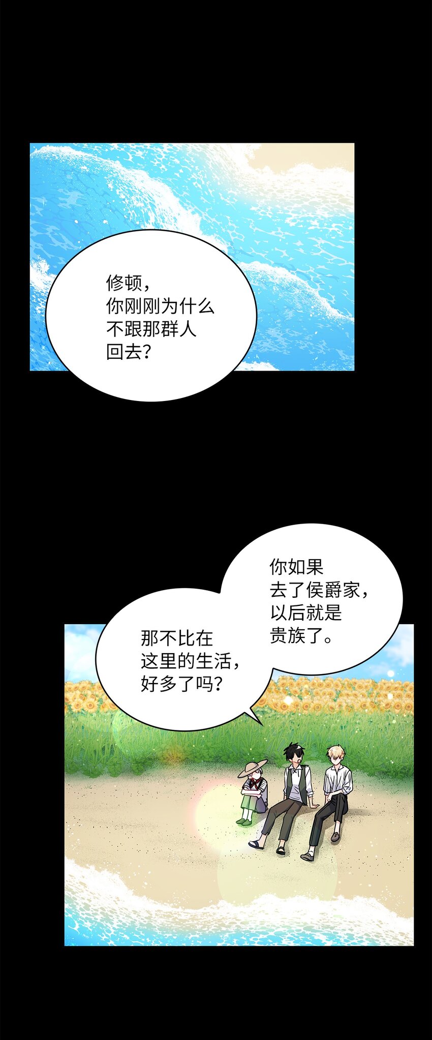 20 如珠宝般璀璨(1/2)-第21话