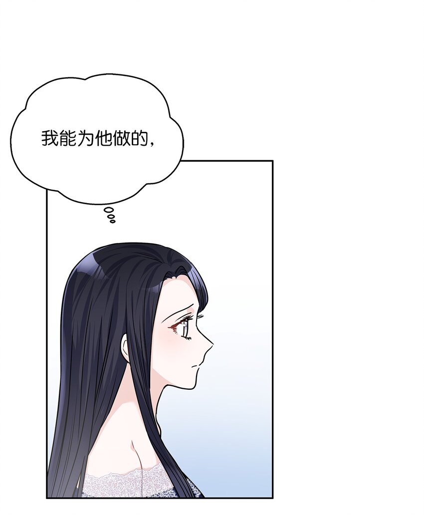 22 贡女的秘密(1/2)-第23话