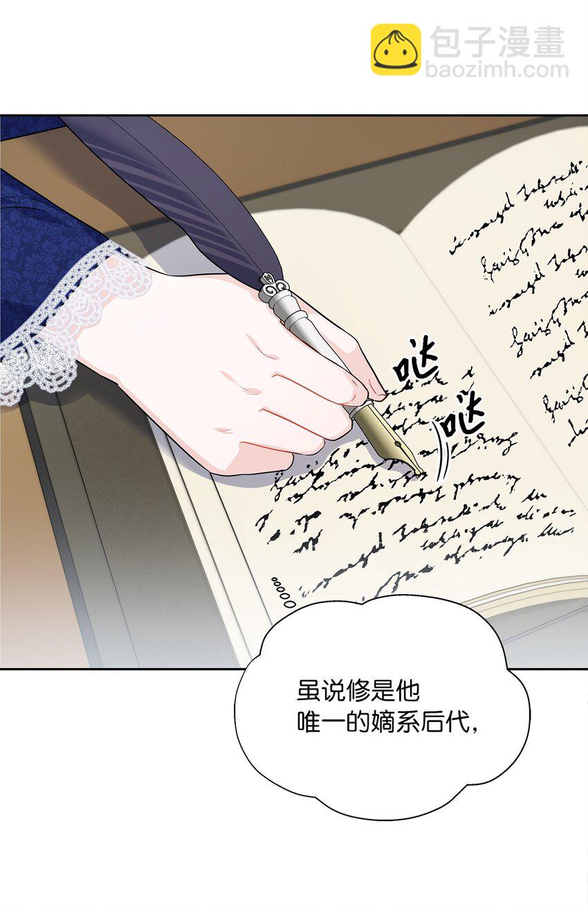 22 贡女的秘密(1/2)-第23话