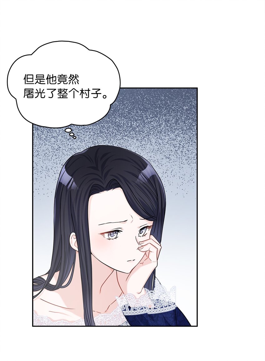 22 贡女的秘密(1/2)-第23话