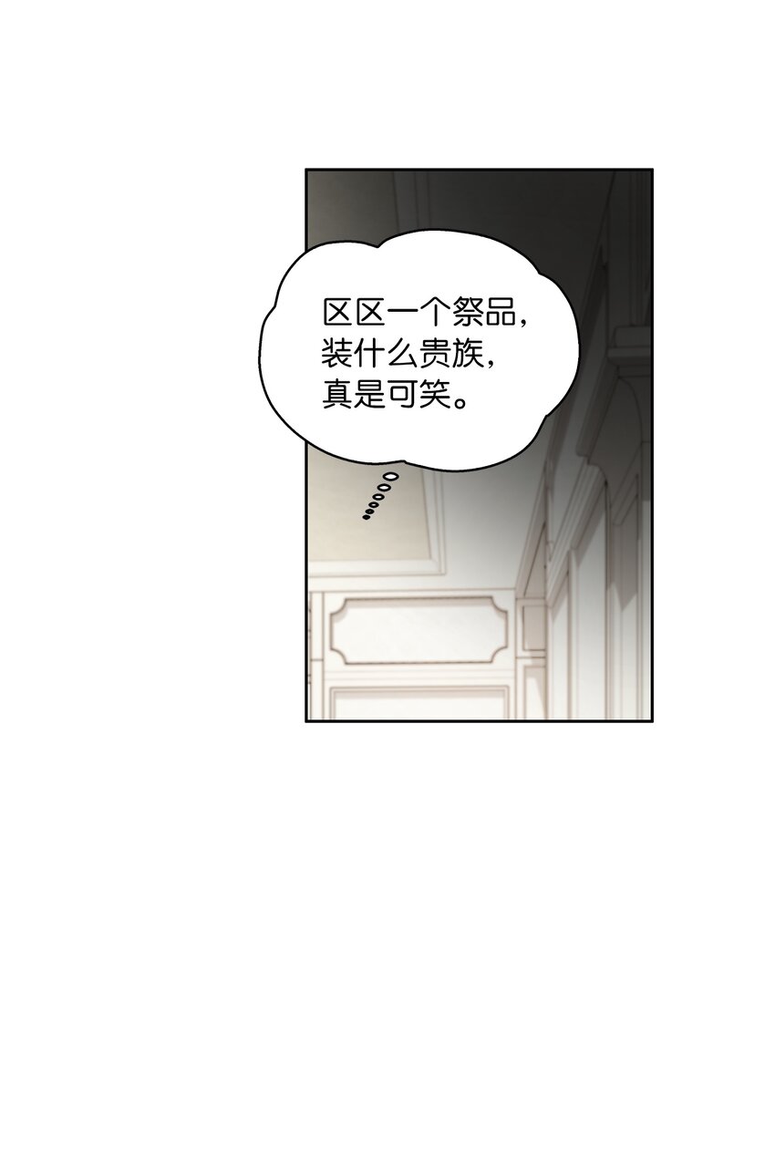 22 贡女的秘密(1/2)-第23话