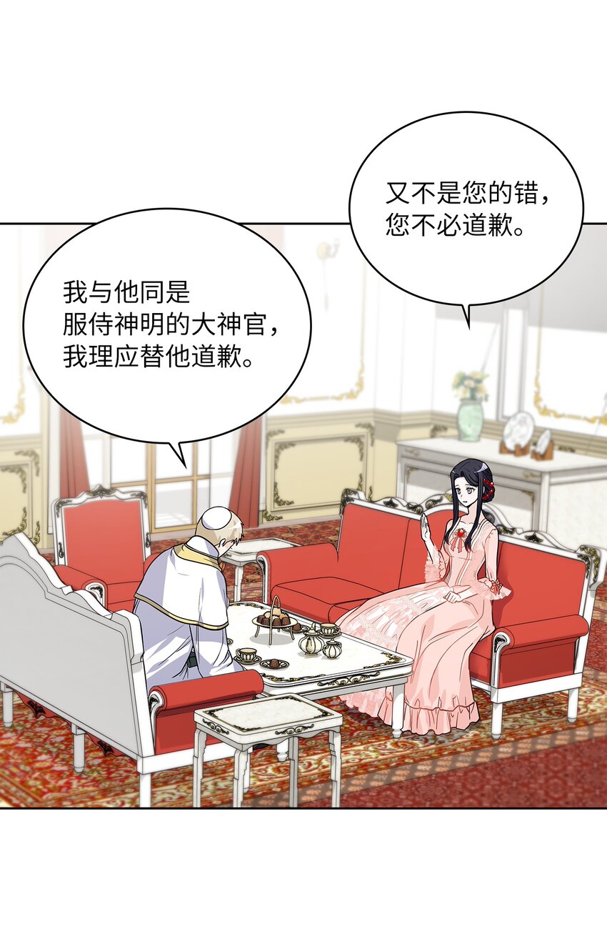 22 贡女的秘密(1/2)-第23话