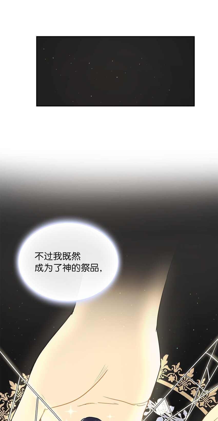 22 贡女的秘密(1/2)-第23话