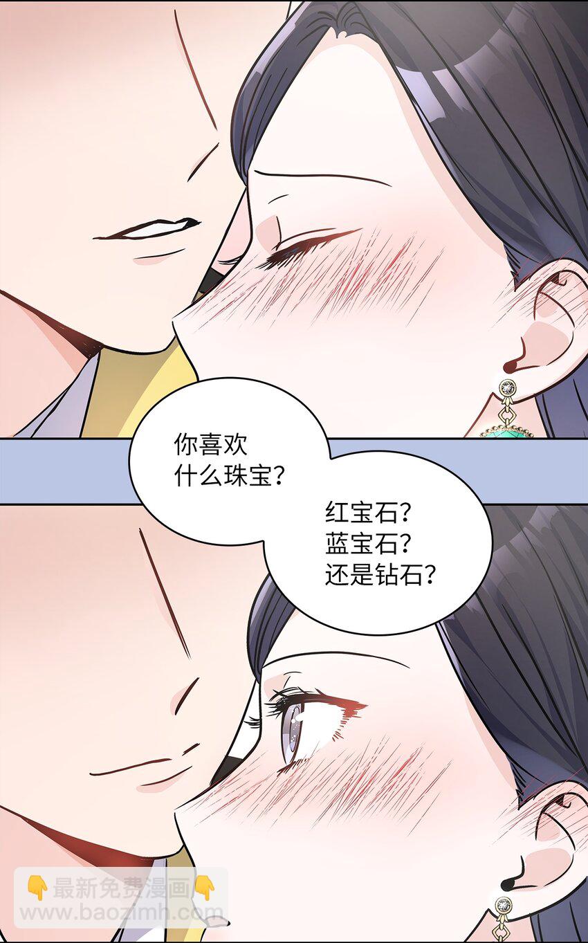 22 贡女的秘密(1/2)-第23话
