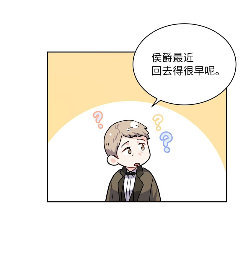24 担心的侯爵(1/2)-第25话