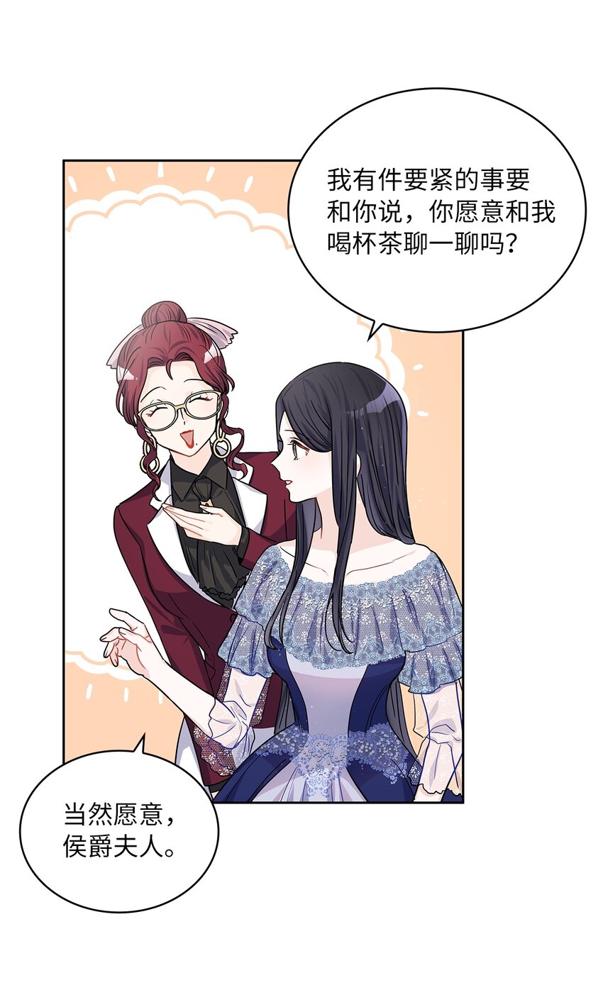 24 担心的侯爵(1/2)-第25话