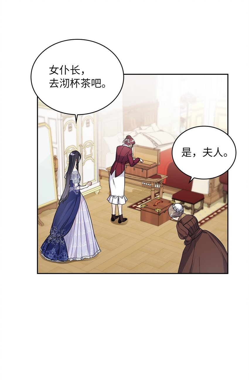 24 担心的侯爵(1/2)-第25话