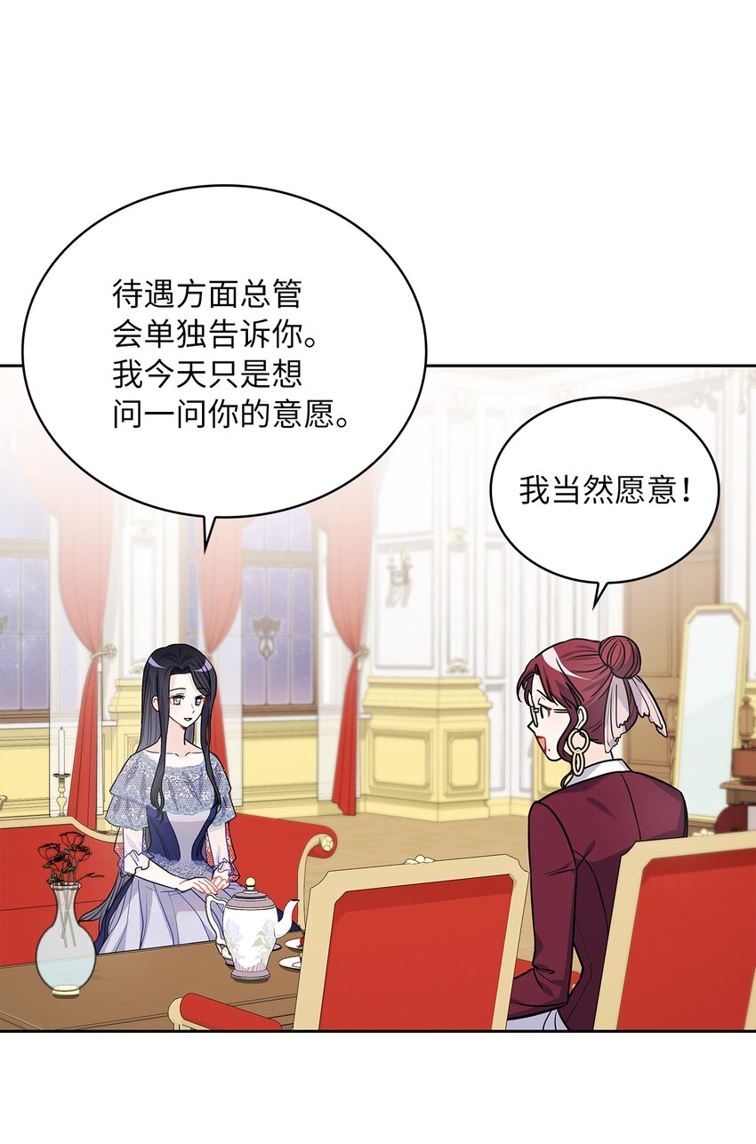 24 担心的侯爵(1/2)-第25话
