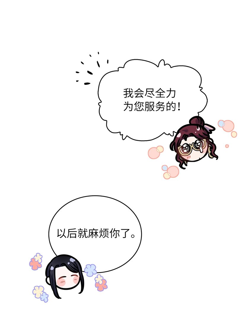 24 担心的侯爵(1/2)-第25话