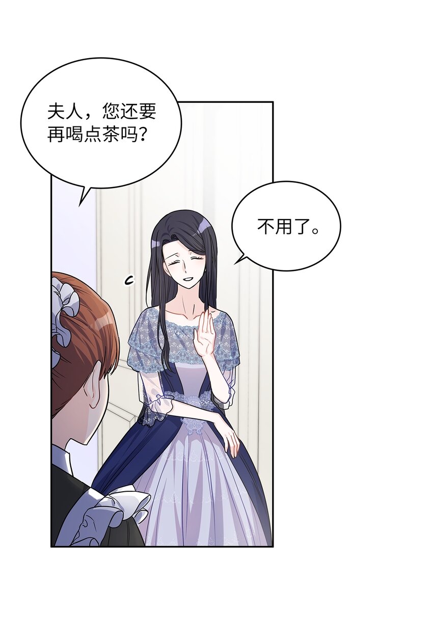 24 担心的侯爵(1/2)-第25话