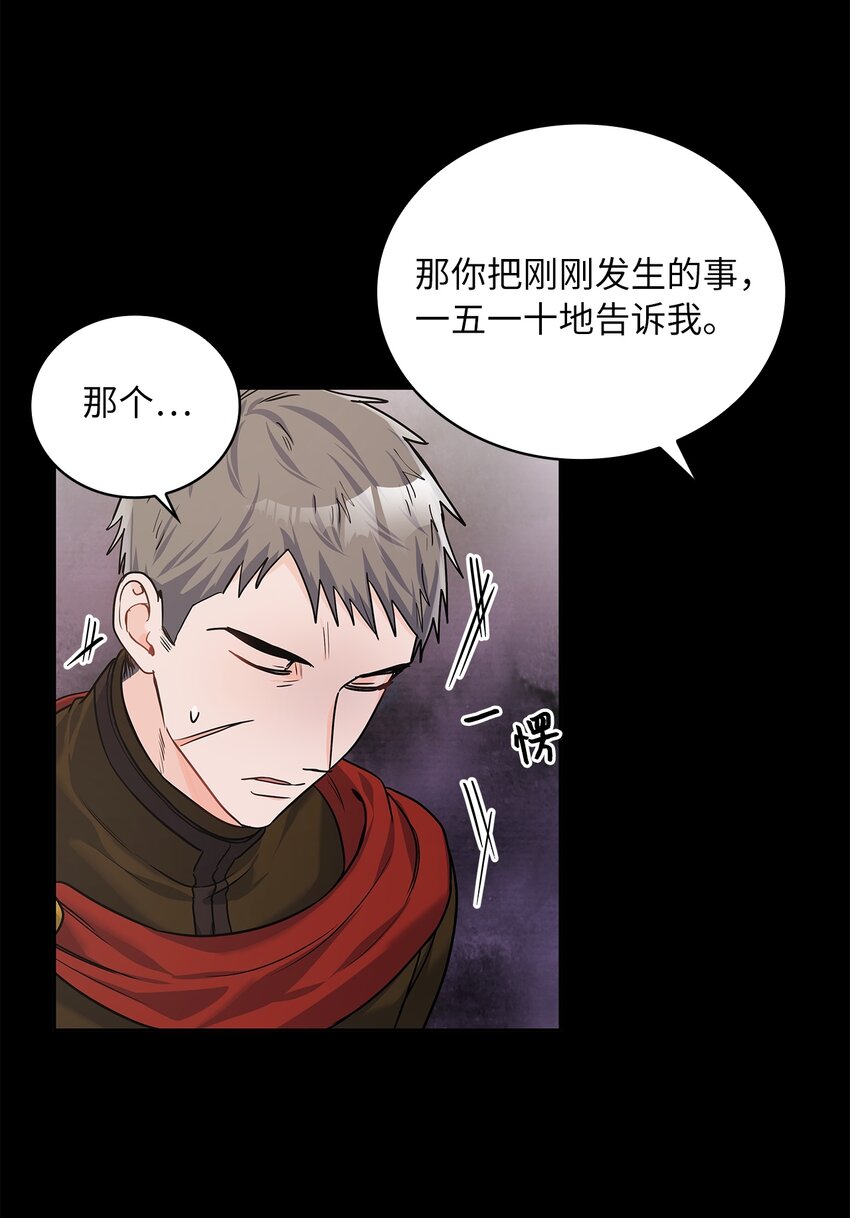 24 担心的侯爵(1/2)-第25话