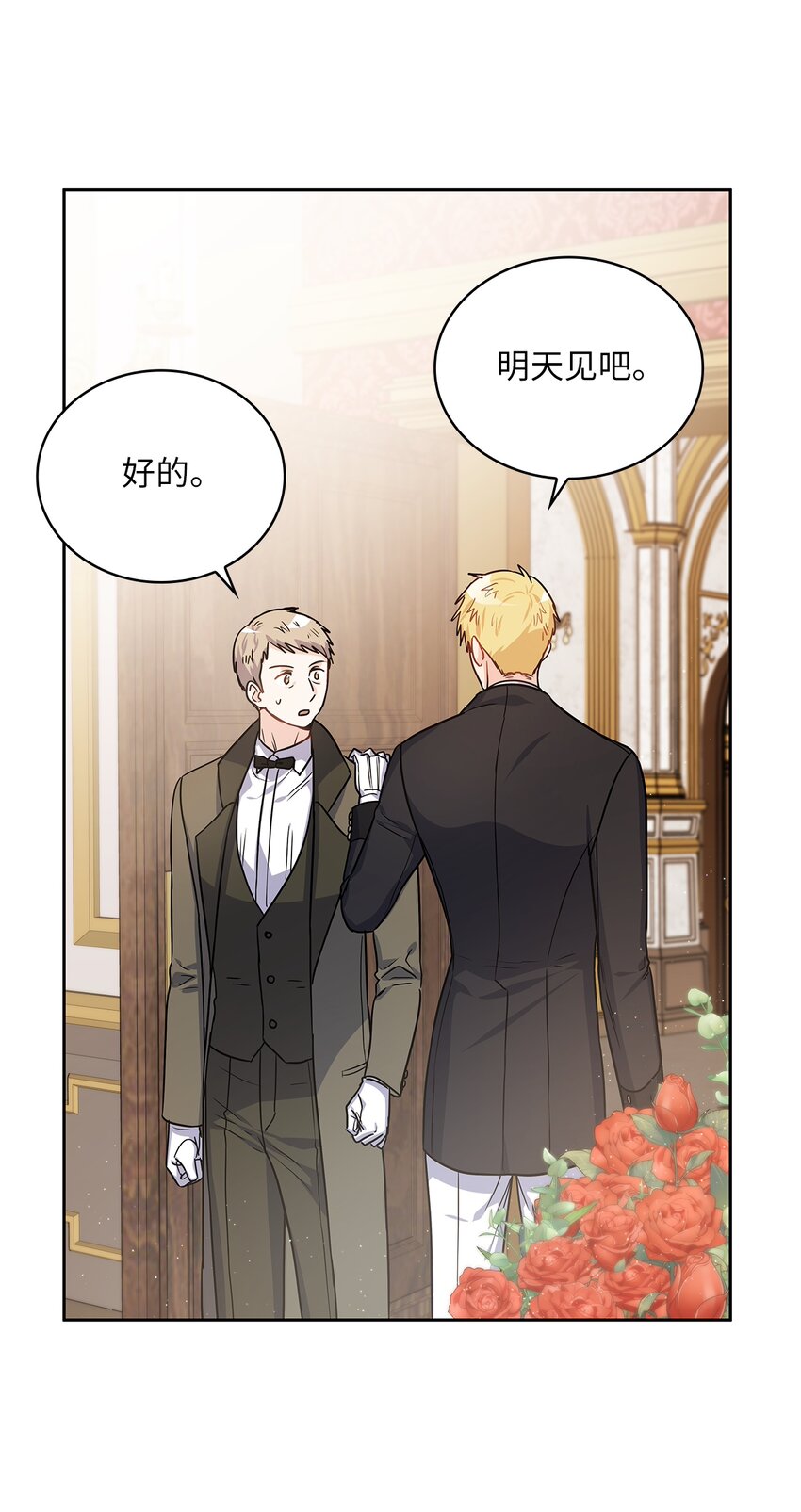 24 担心的侯爵(1/2)-第25话